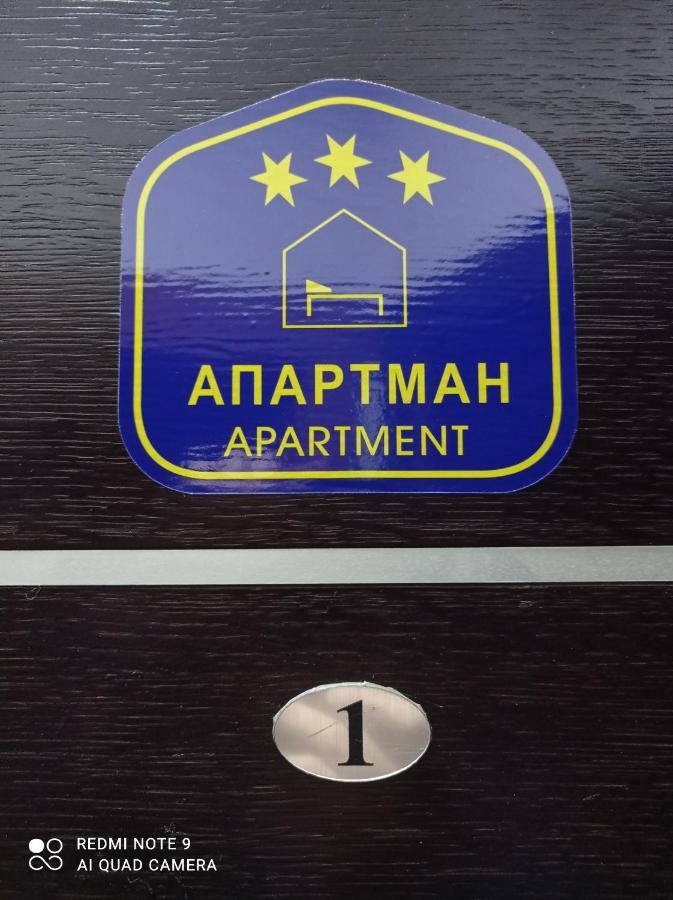 Apartman Harmonija Vrnjačka Banja المظهر الخارجي الصورة